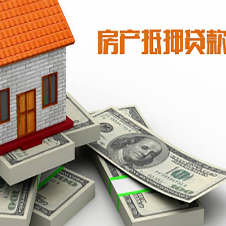 准格尔房屋抵押贷款和按揭贷款有什么区别呢？