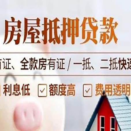 准格尔贷款中介公司新渝启服要的资料