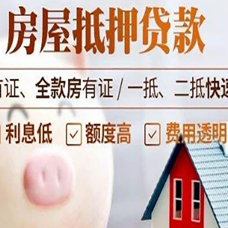 准格尔贷款助贷公司新渝启服靠谱公司