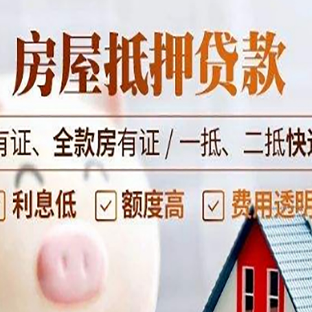 准格尔贷款中介公司新渝启服本地公司