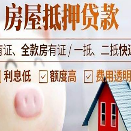 准格尔贷款中介公司新渝启服实力公司