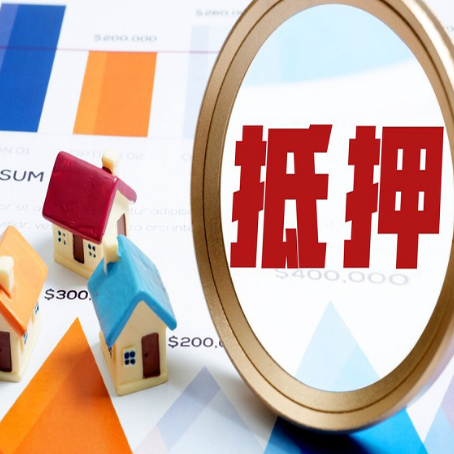 准格尔房产二次抵押贷款条件有哪些